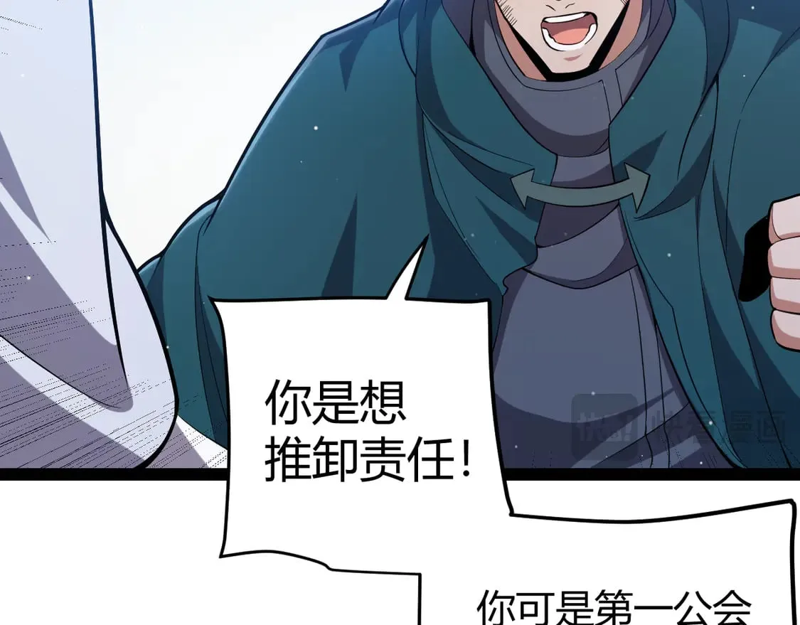 第261话 跪下道歉100