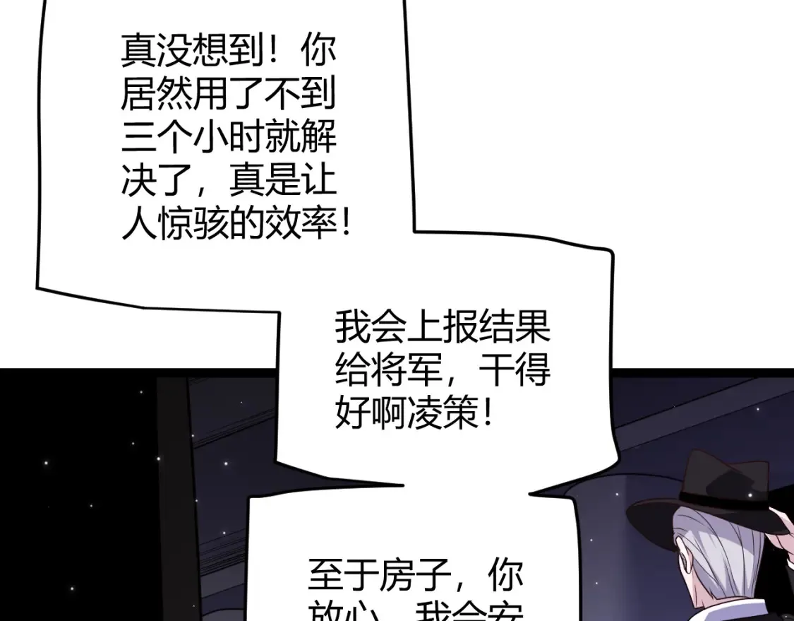 第115话 不断升级！118