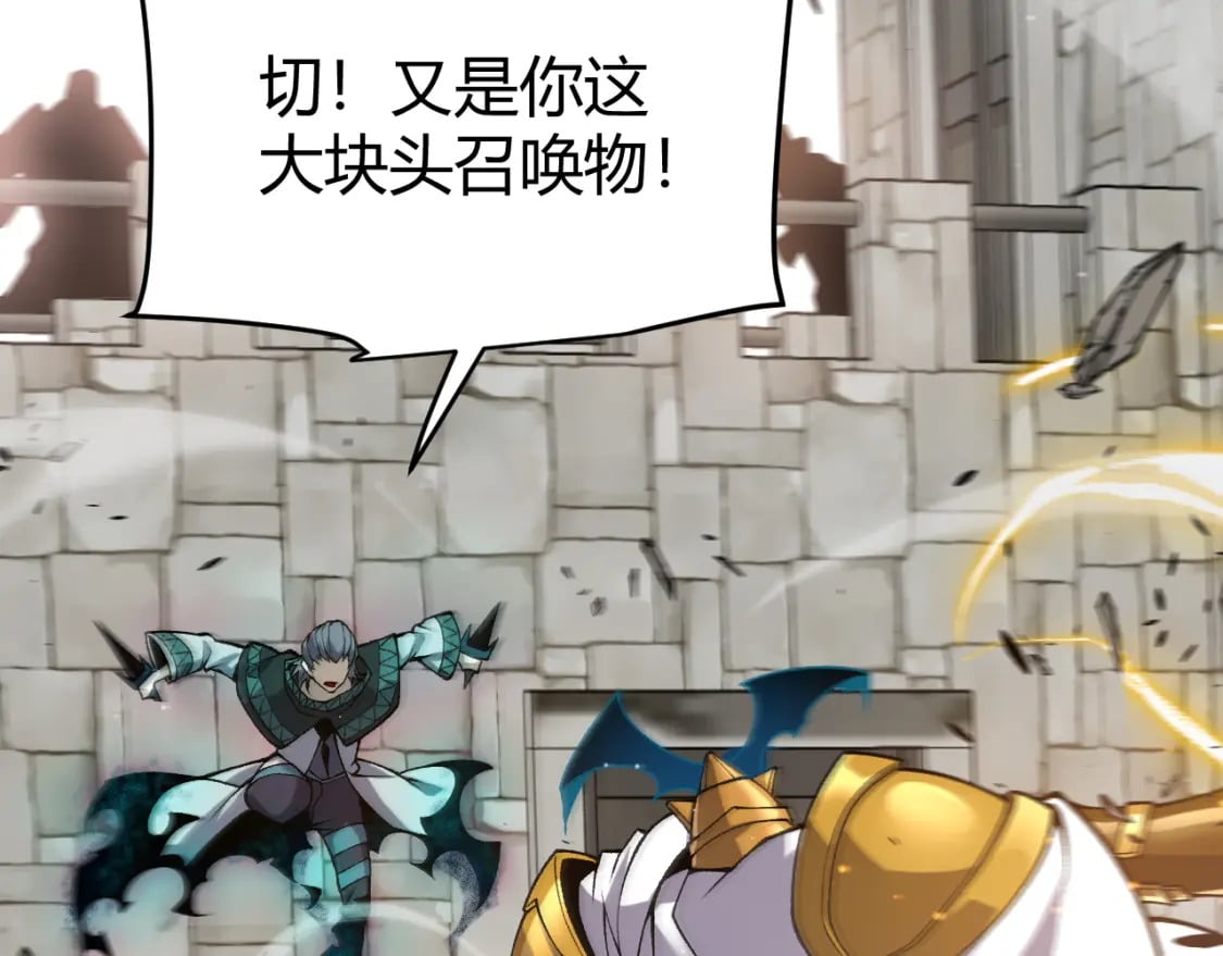 第210话 骑士与恶魔的屠杀7