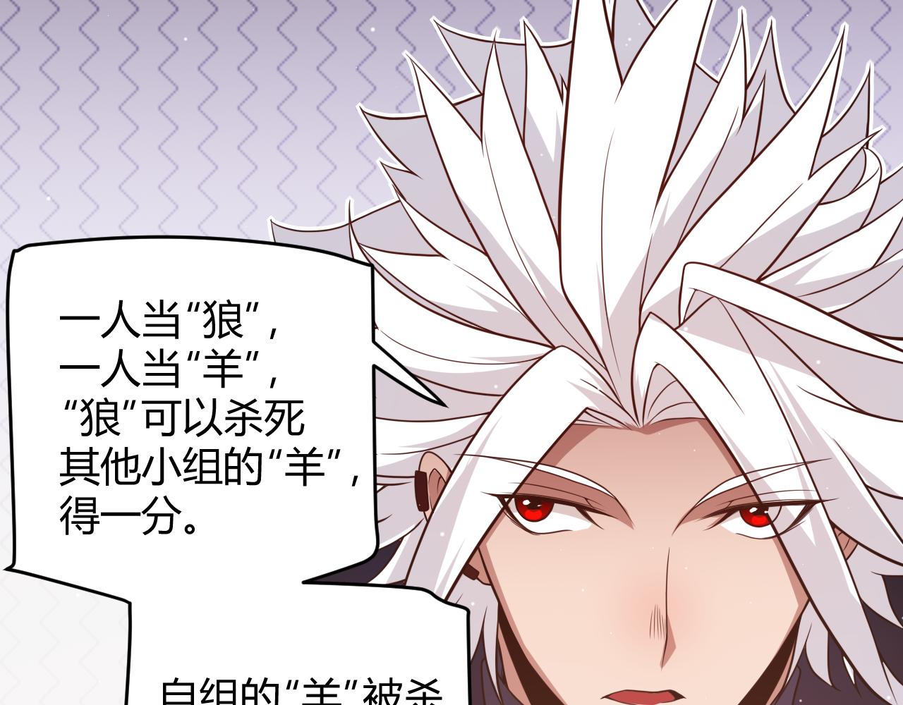 第116话 狼与羊！154