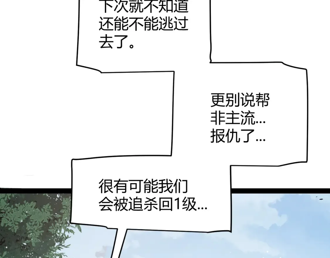 第248话 傻瓜四人组的危机？12