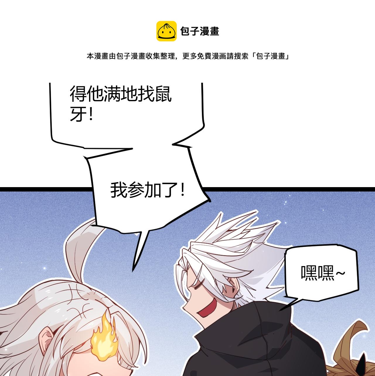 第80话 未曾忘记的挑战！40