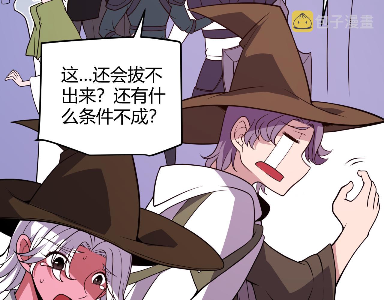 第125话 如何拔剑？118