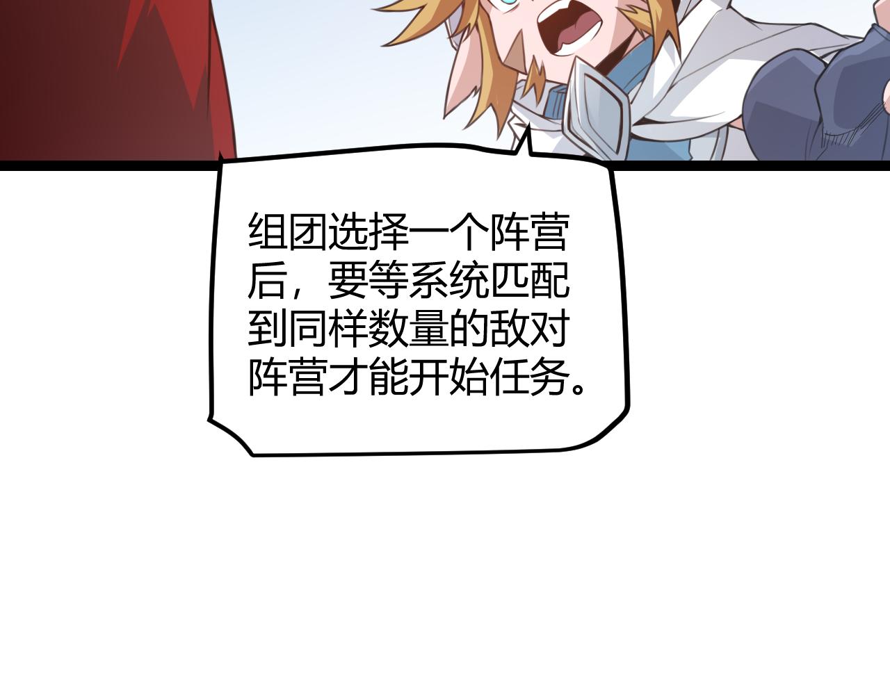 第40话 接任务途中的不期而遇32