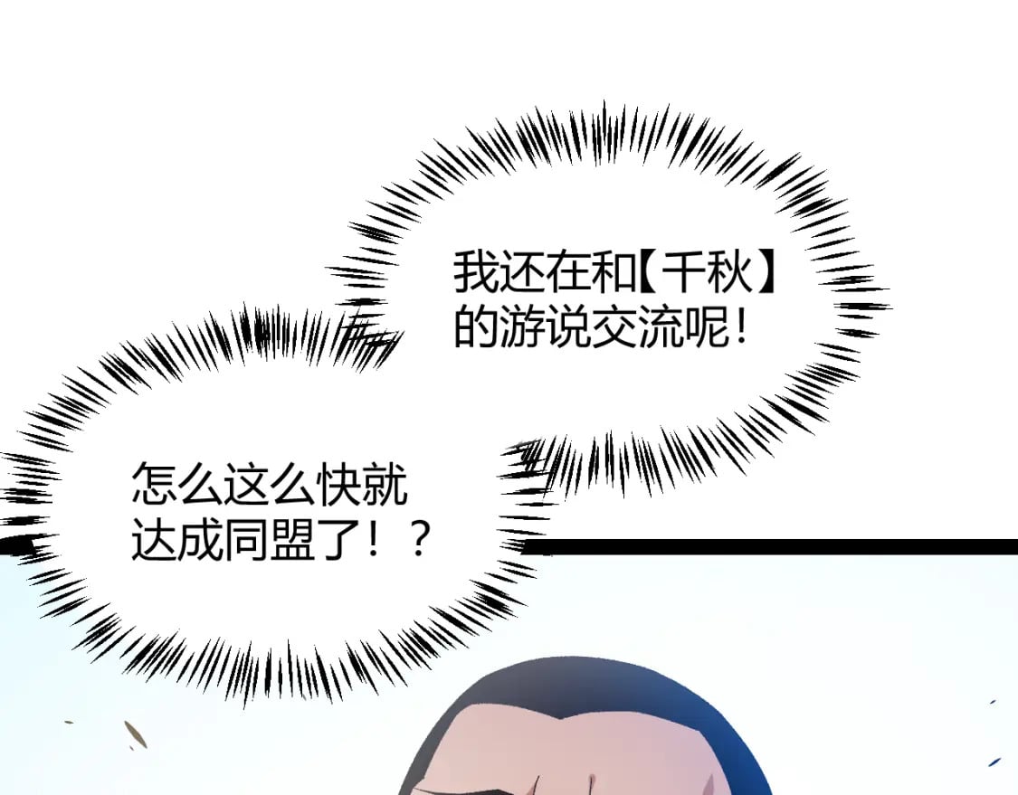 第212话 同盟联合48