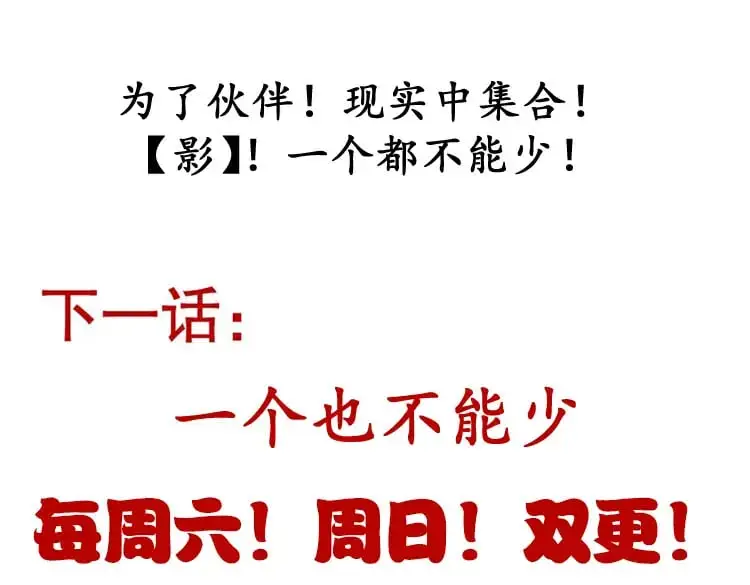 第221话 【影】！一个都不能少183