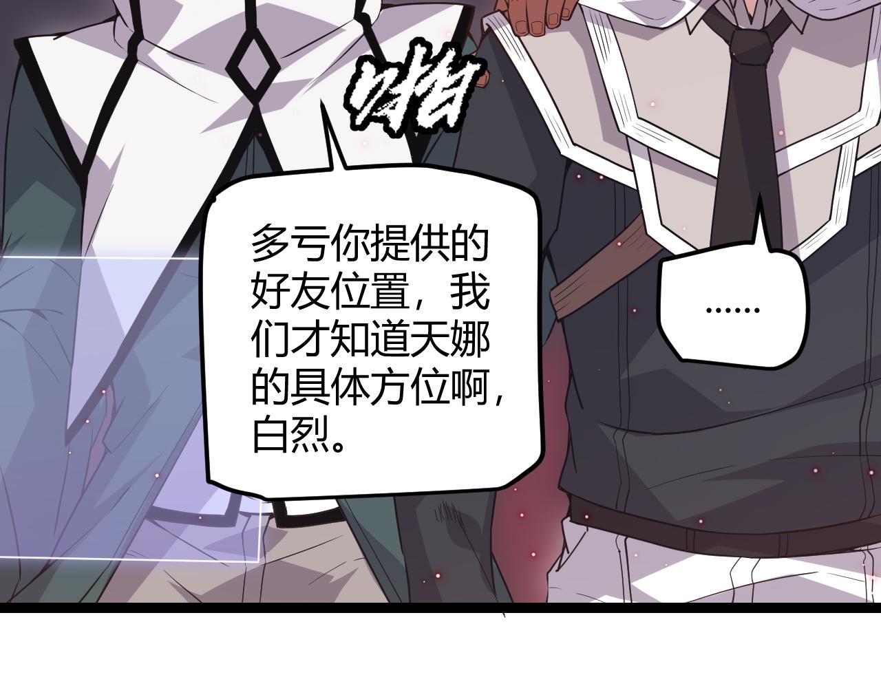 第21话 恐怖的“保镖”！126
