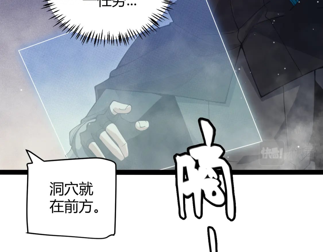 第160话 恐怖的龙鳞恶魔！141