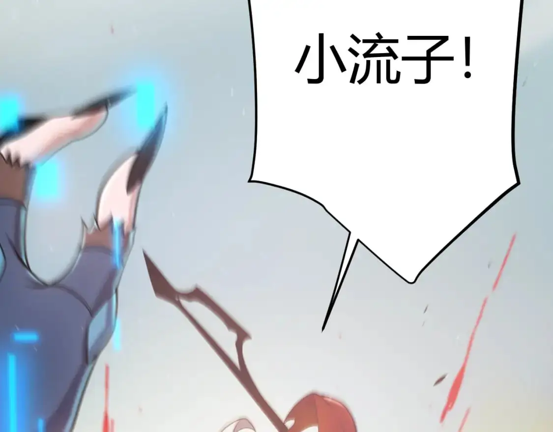 第236话 等级暴降的凌策！6