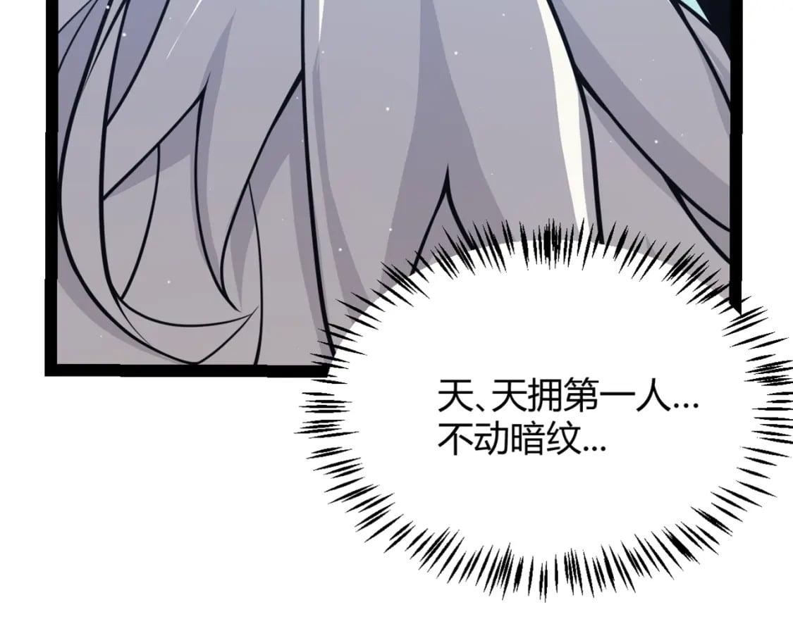 第159话 不动暗纹的邀约19