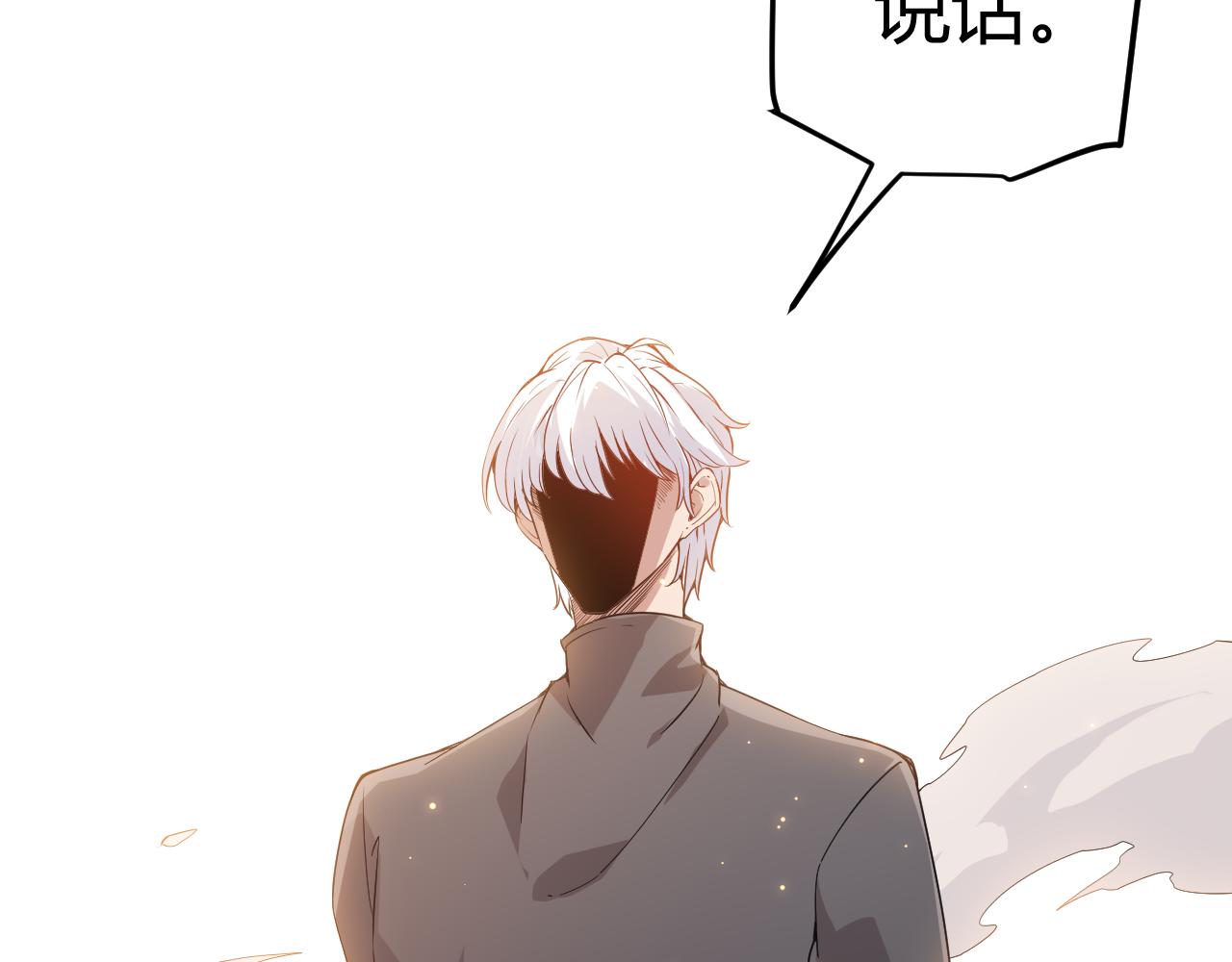 第77话 一笔勾销？26