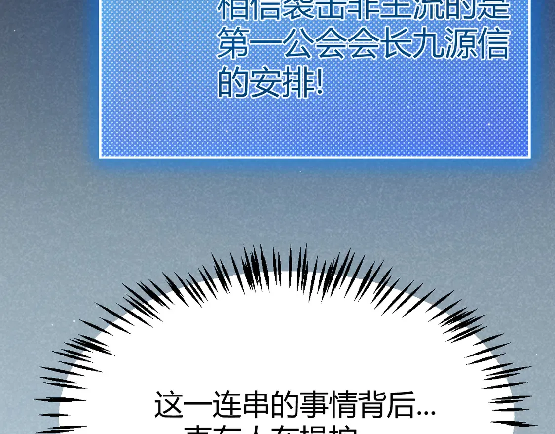 第263话 提供道具的人？58