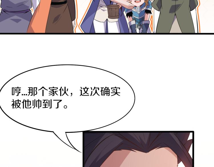 第29话 初见天拥第一人！32