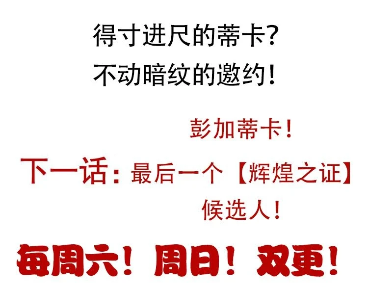 第158话 天拥第一人出现157
