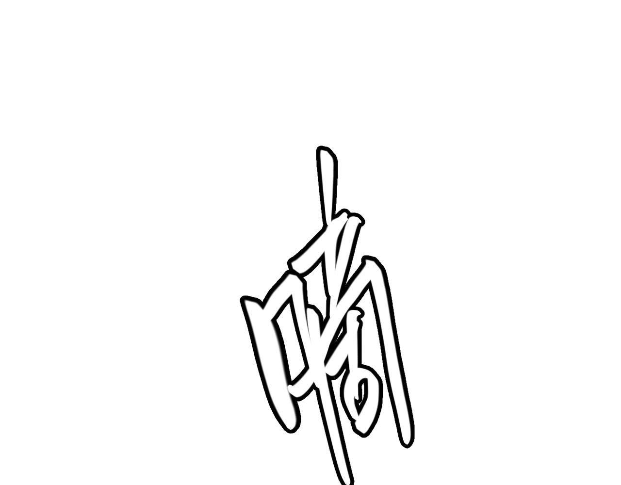 第34话 峥渺的盗贼153