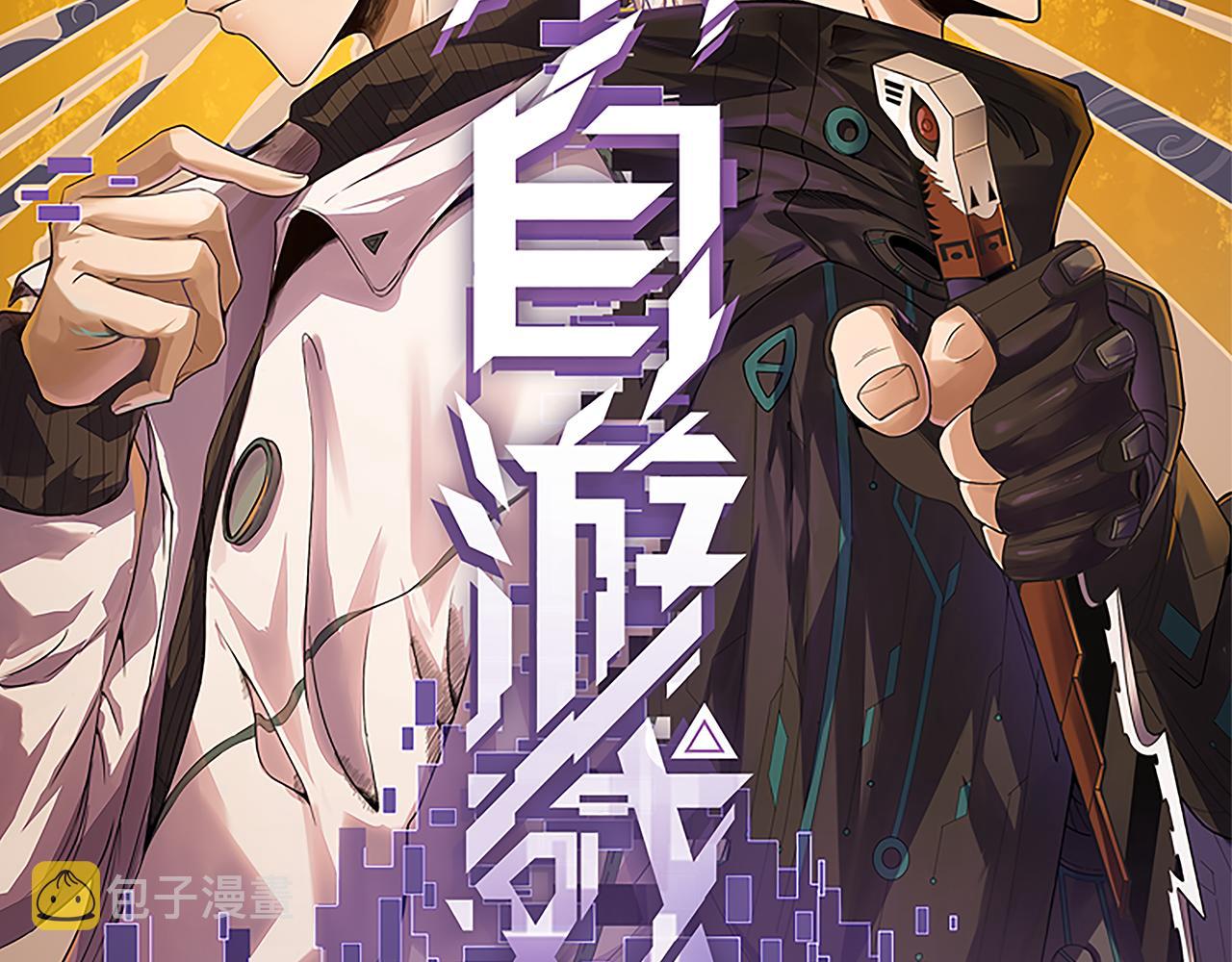 第56话 我劝你还是拿回重狙！8