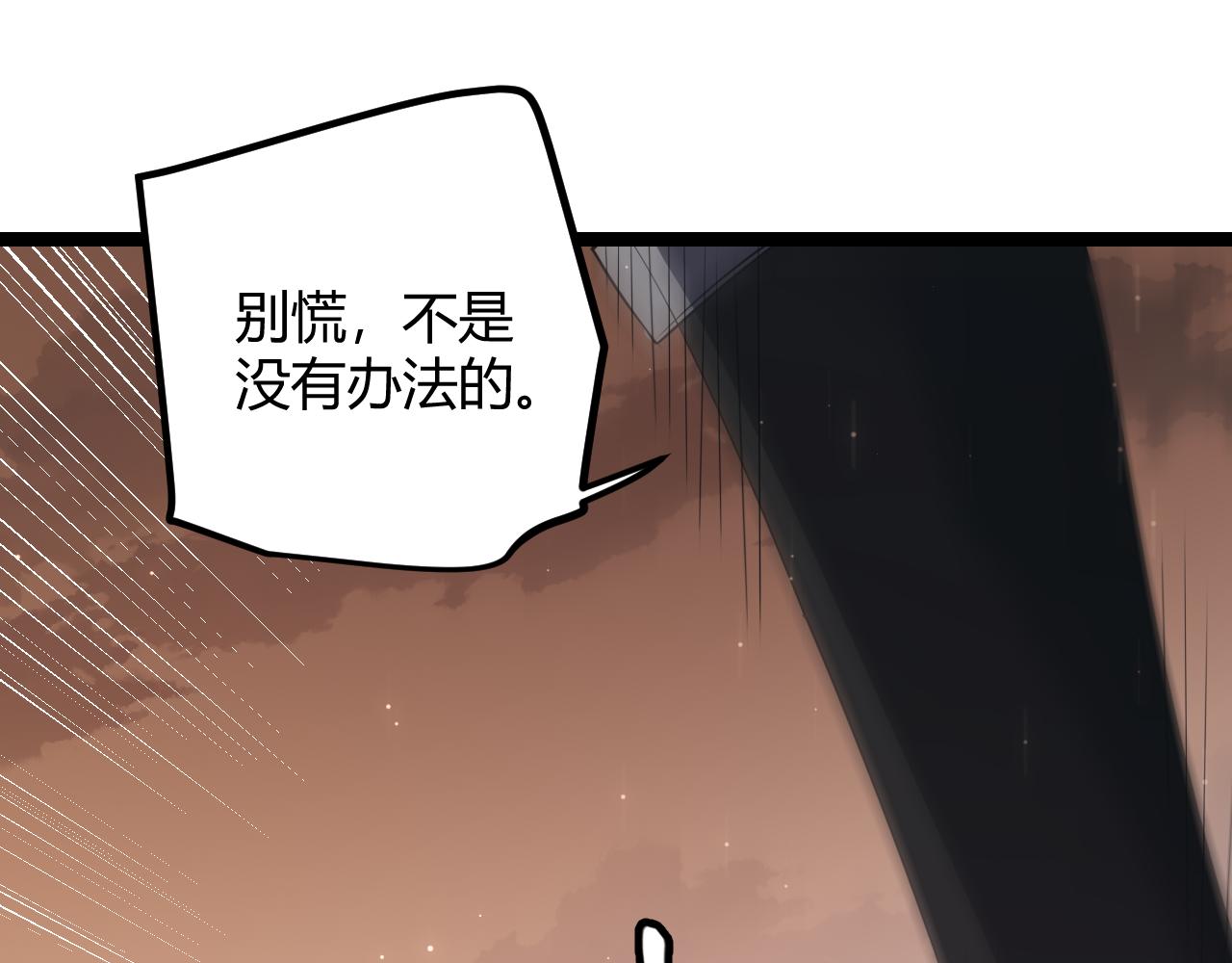 第36话 合作吧，小流子71