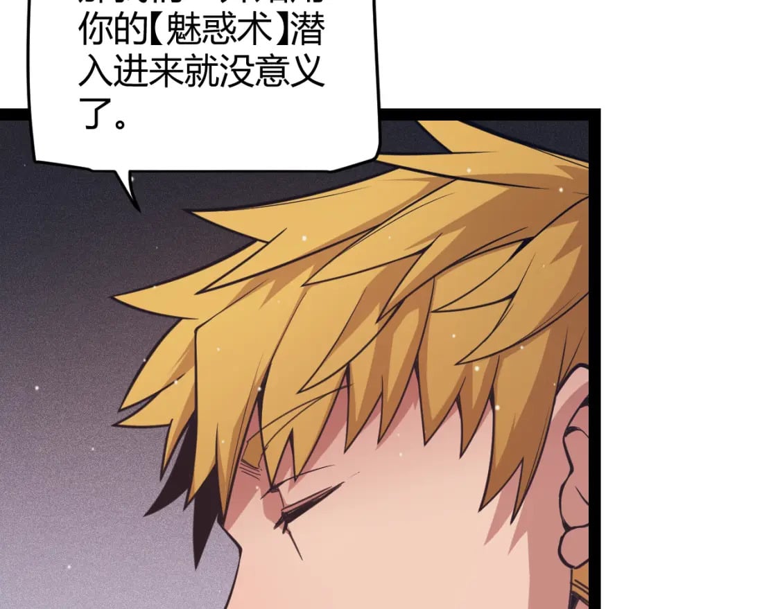 第168话 咆哮的疯王103