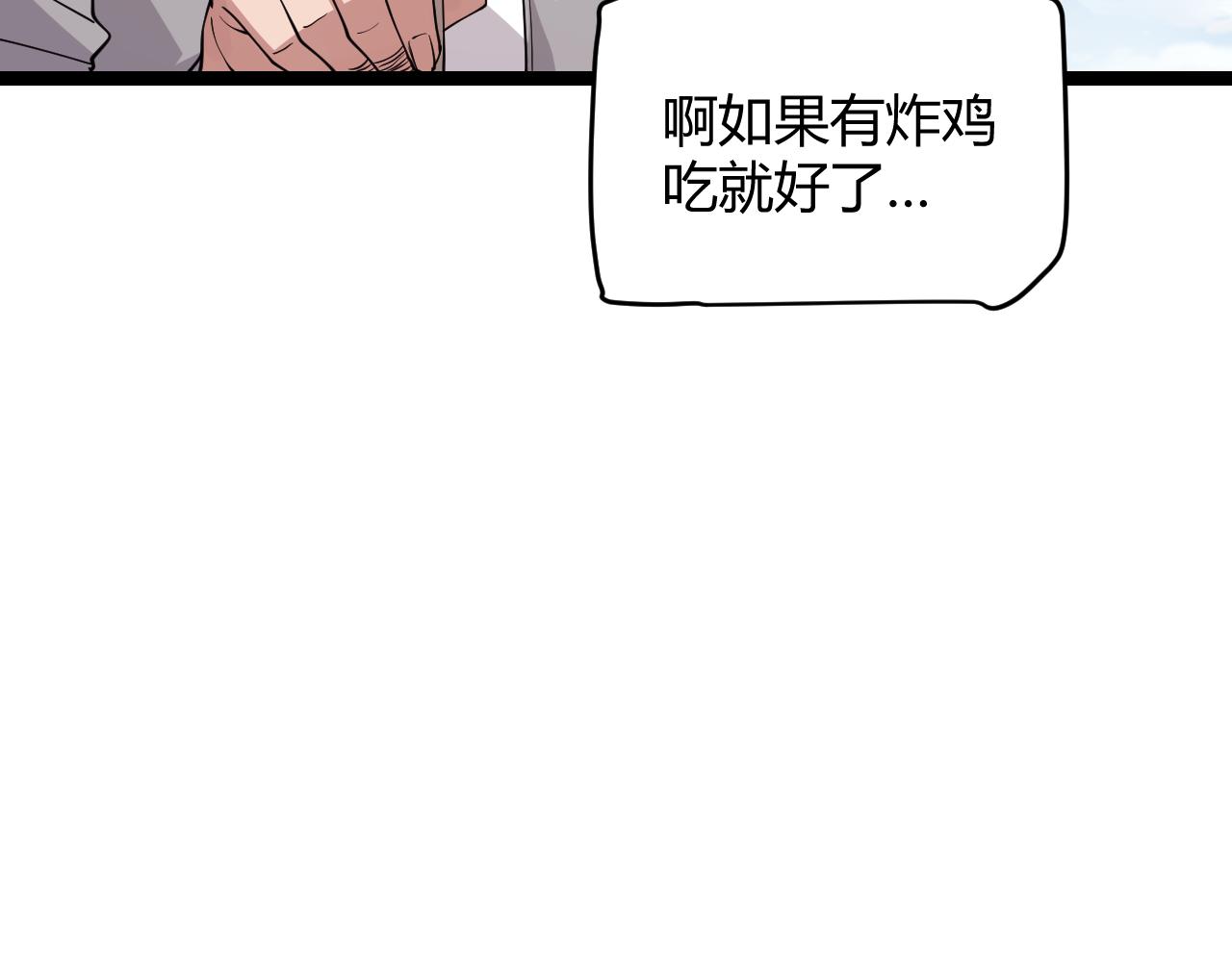 第112话 坐骑第一人！170