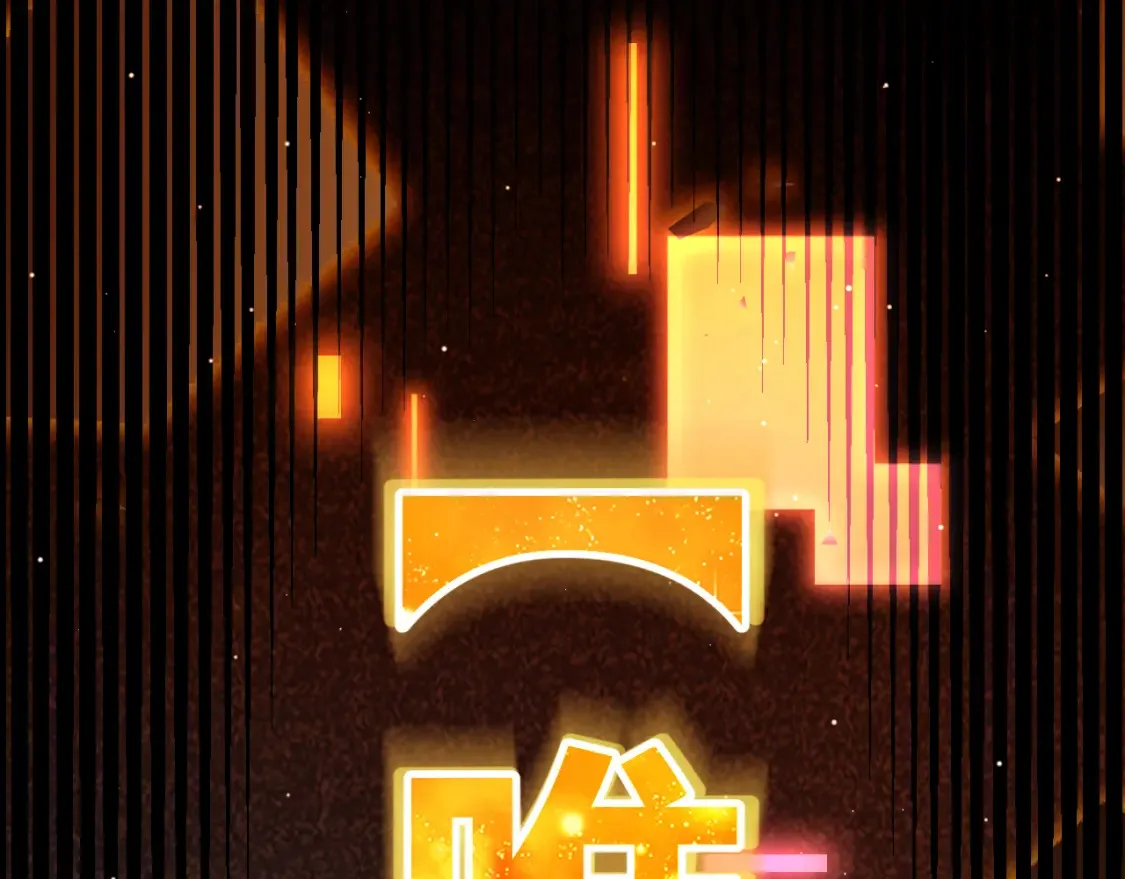 第246话 游戏中的完美觉醒65