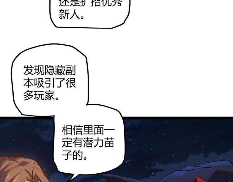 第八话 首次组团！目标狂级！132