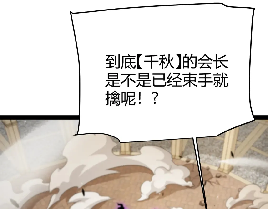 第259话 真正的复仇者37