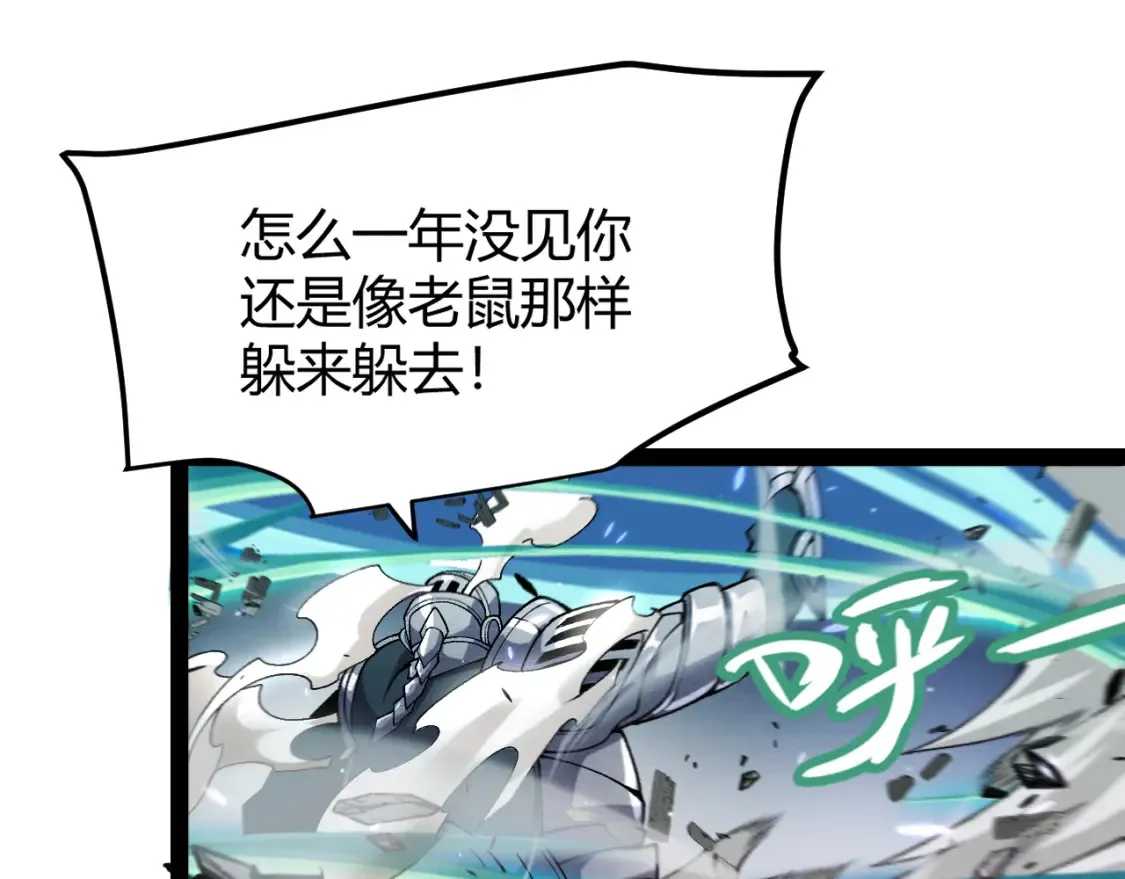 第211话 凌策的极度威压24