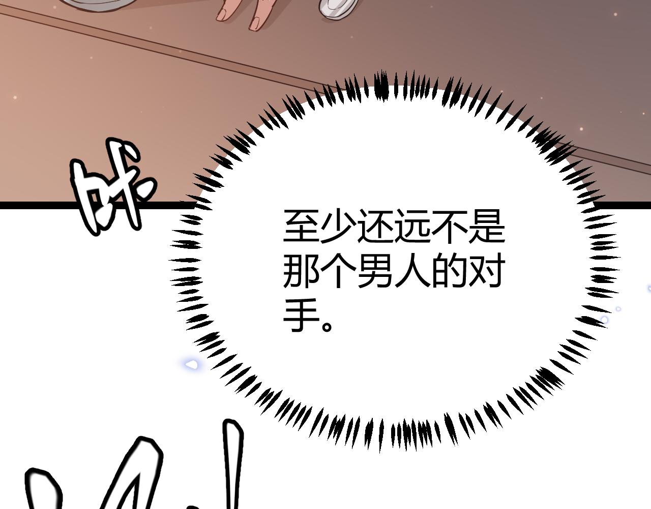 第63话 天梯榜前10！！110