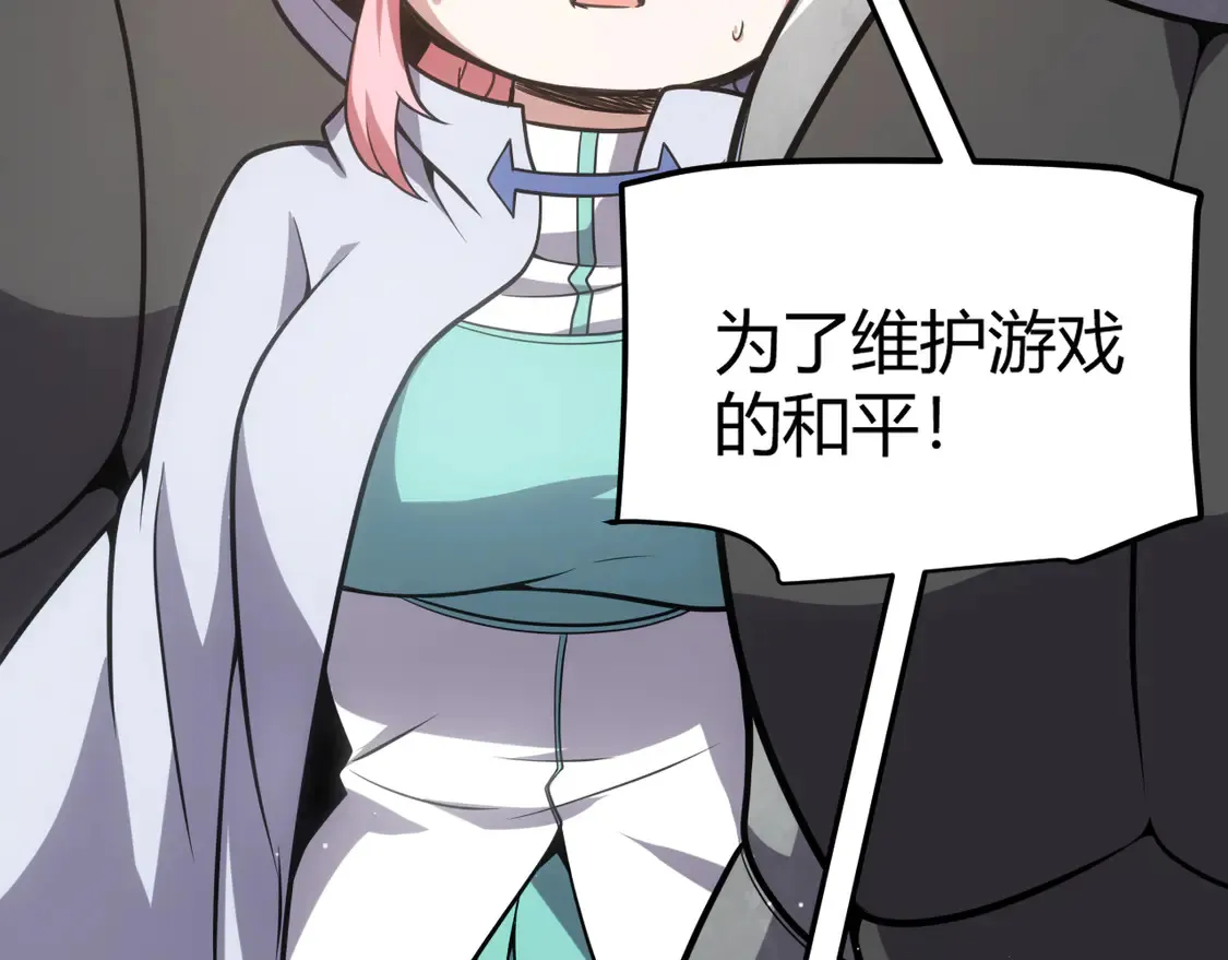 第266话 地狱般的天拥大陆！107