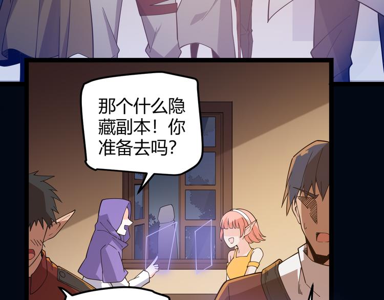 第八话 首次组团！目标狂级！68