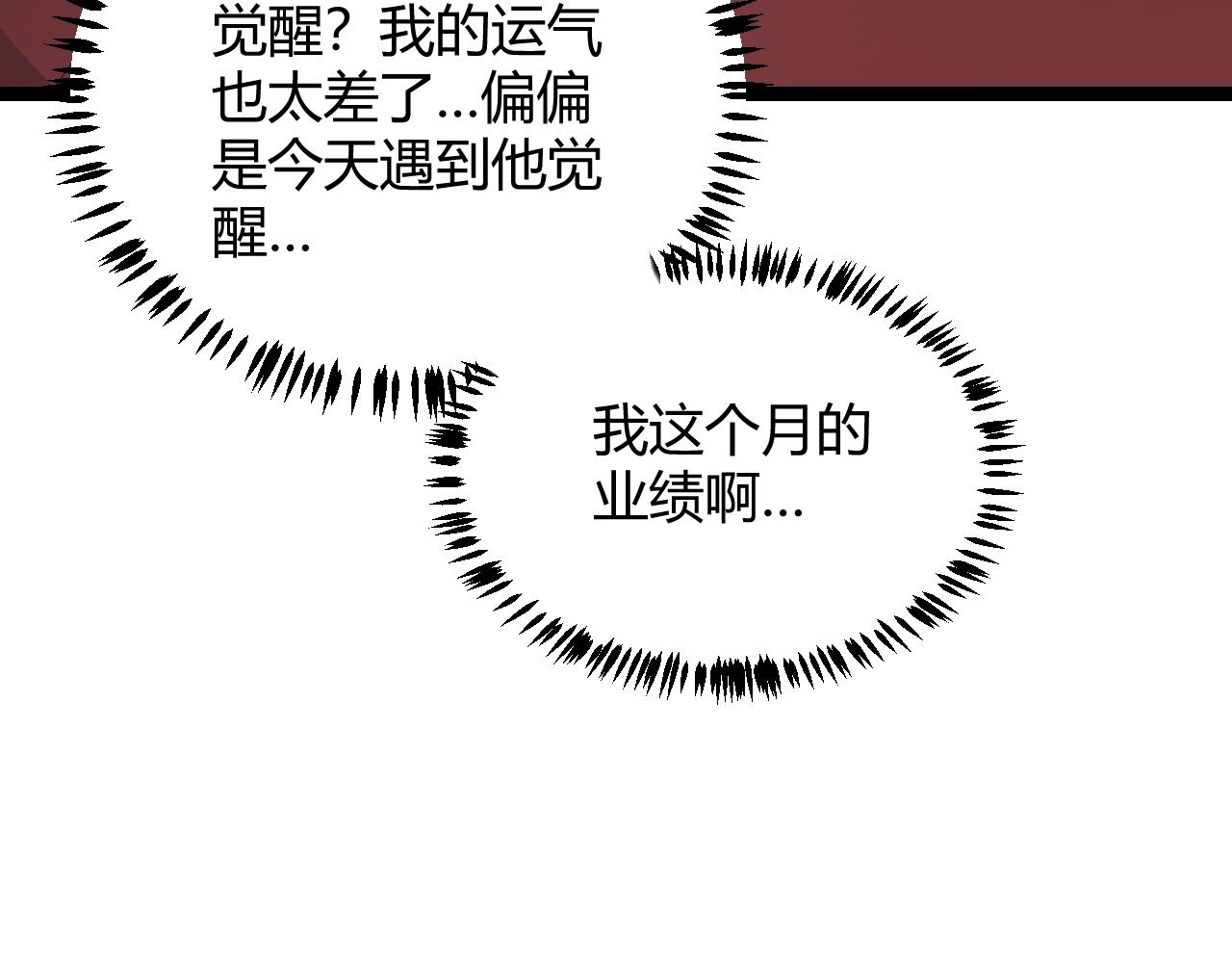 第77话 一笔勾销？23