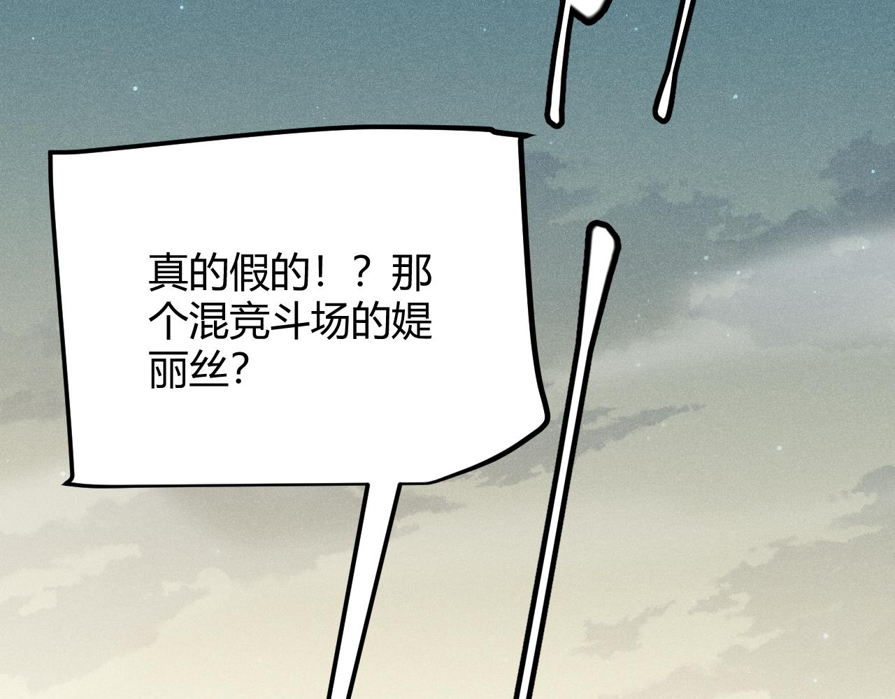 第61话 一场炎舞10