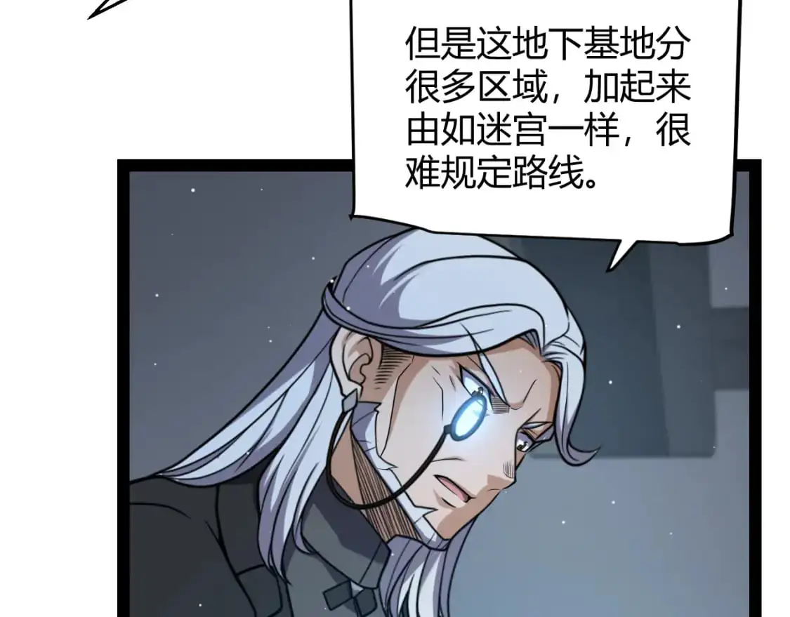 第229话 辉煌骑士立功！11