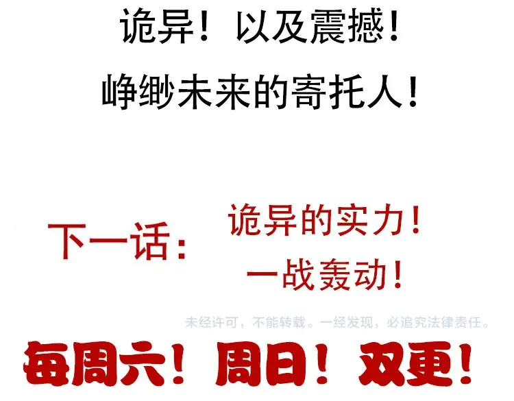 第118话 无敌的物理防御？160