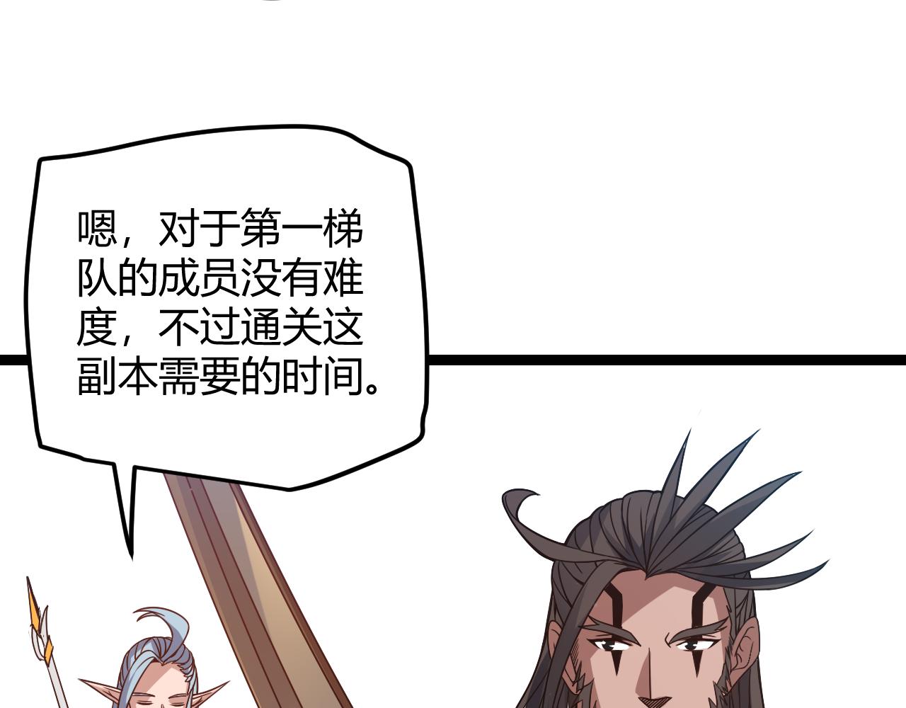 第34话 峥渺的盗贼101