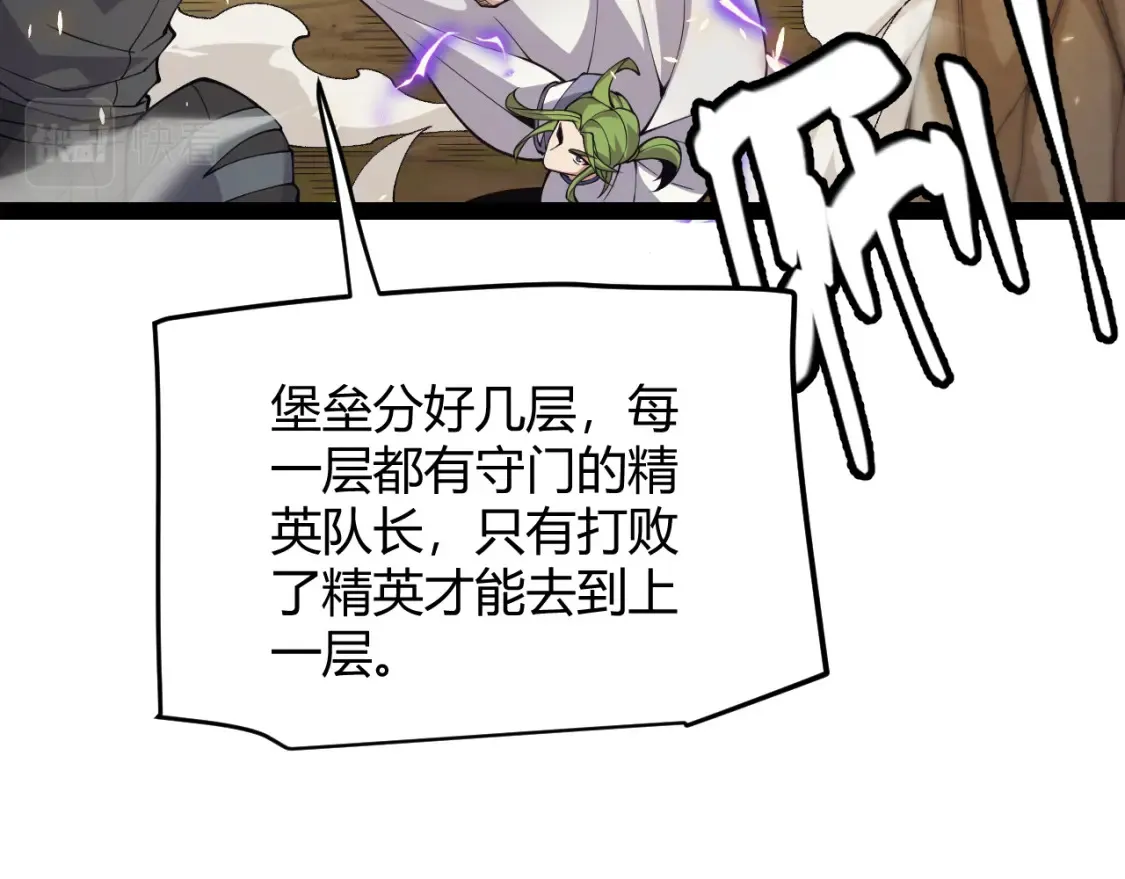 第166话 分组合作！79