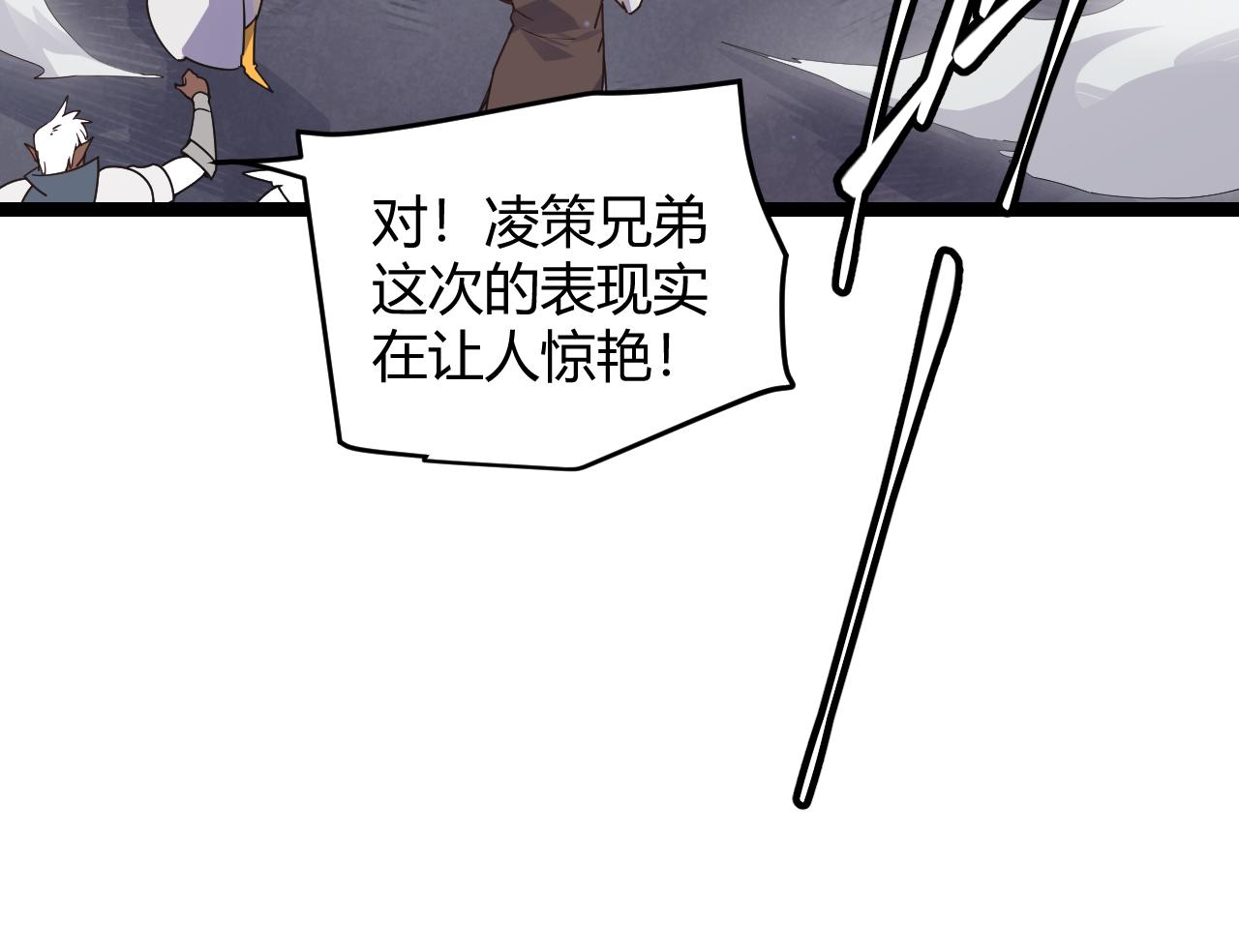 第51话 再创首杀！67