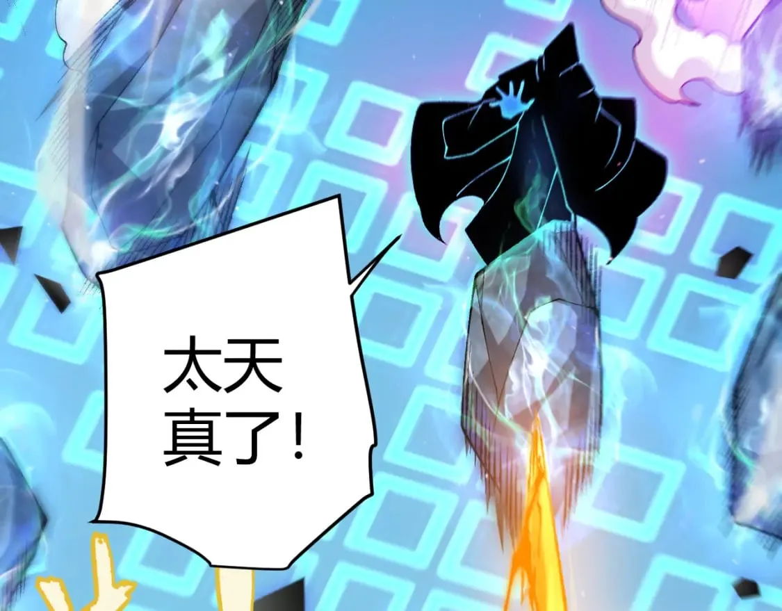 第239话 最后的游戏开始！132