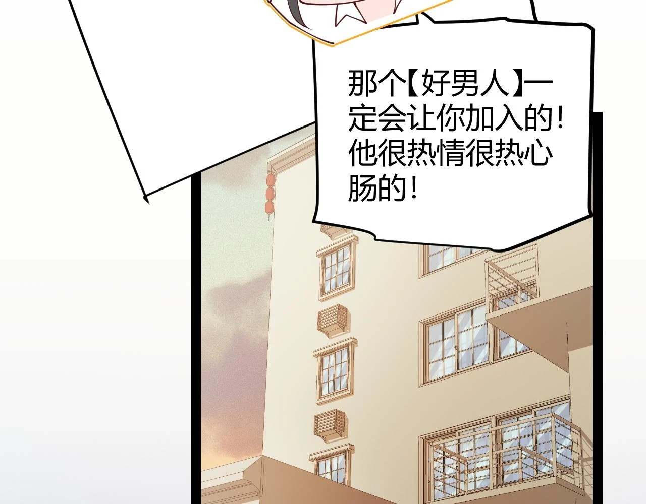 第156话 惩罚色狼47