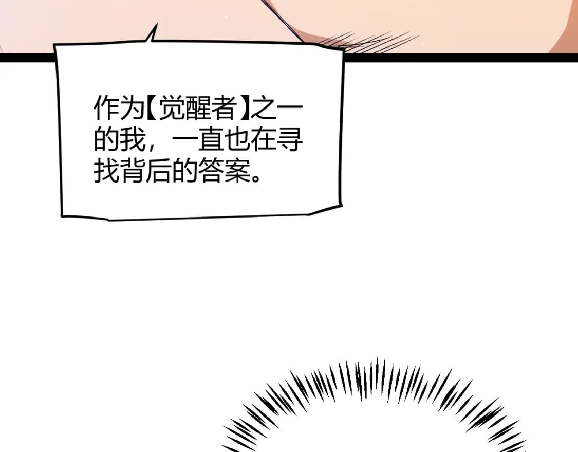 第204话 第二次切磋169