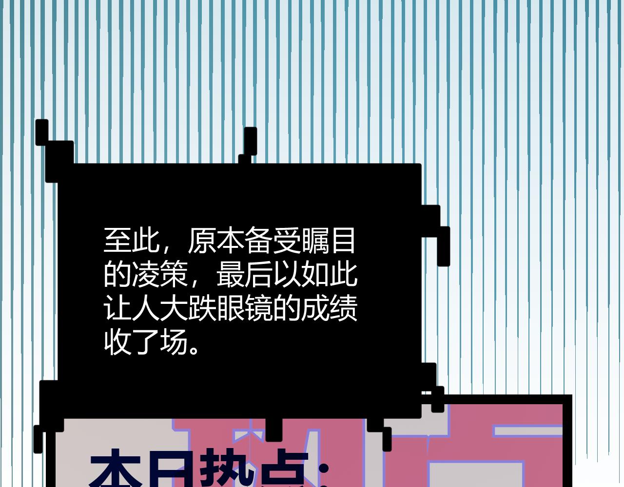 第128话 粉碎石门141