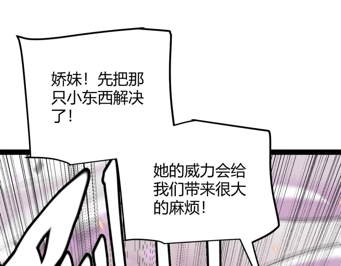 第174话 小恶魔女的恐怖79