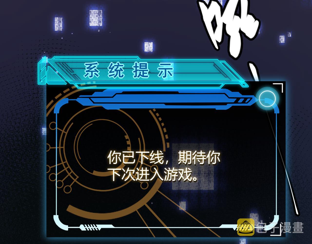 第54话 棘手的男人132