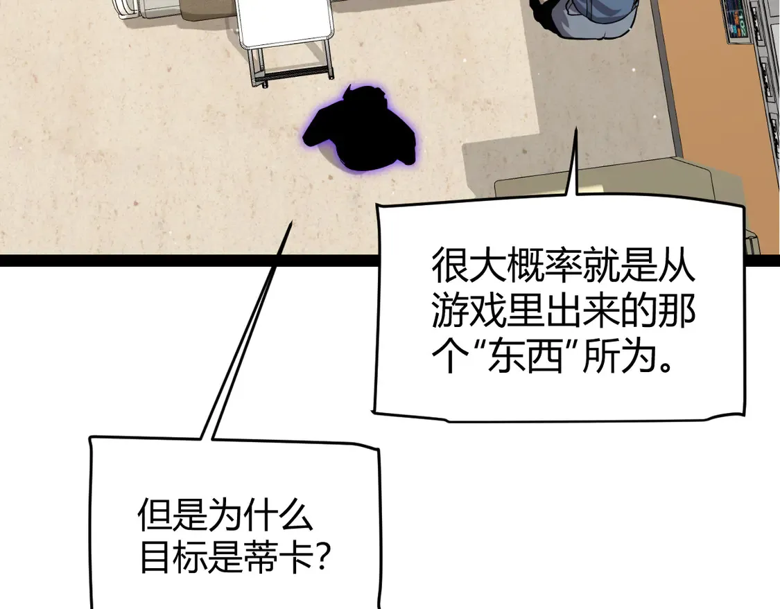 第265话 发生的危机？122