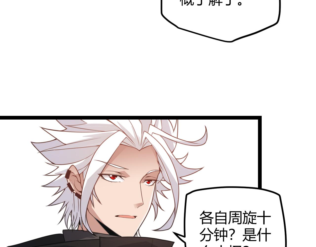 第45话 “简单”的试探49