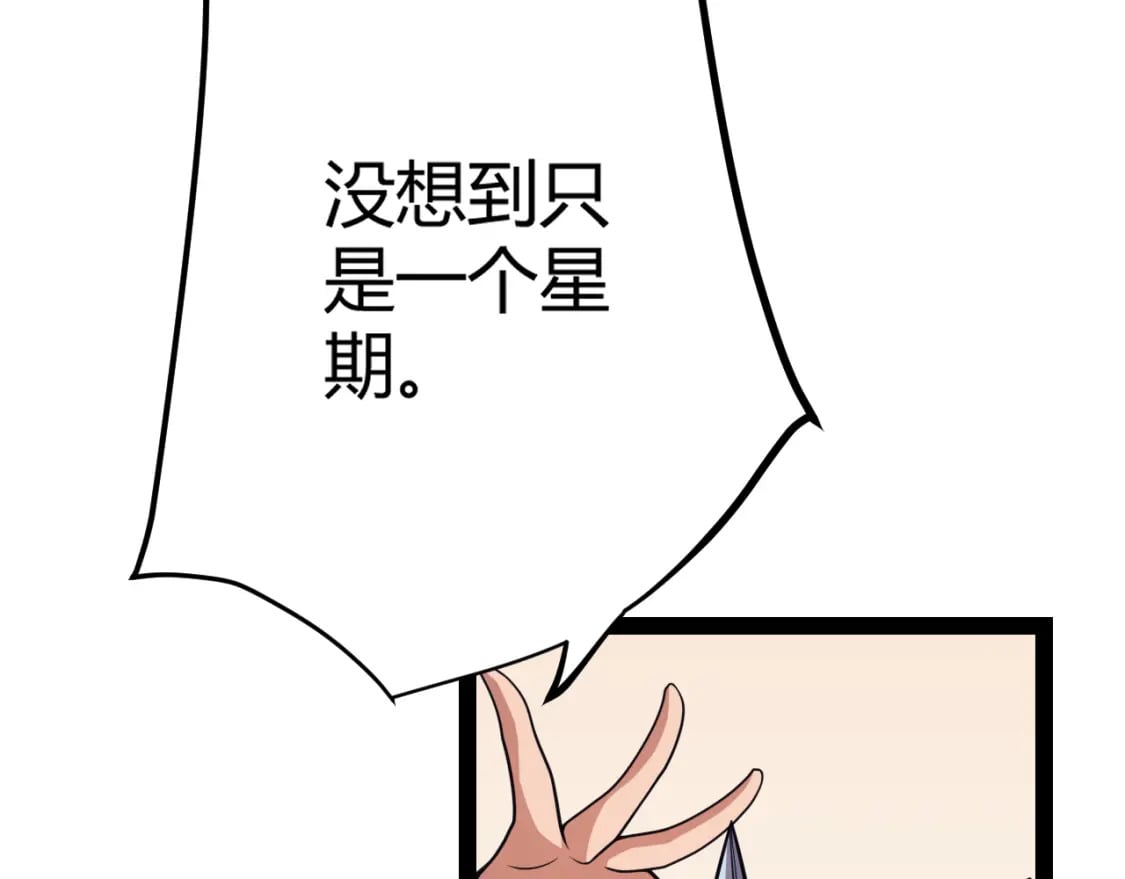 第195话 对决的结果！42