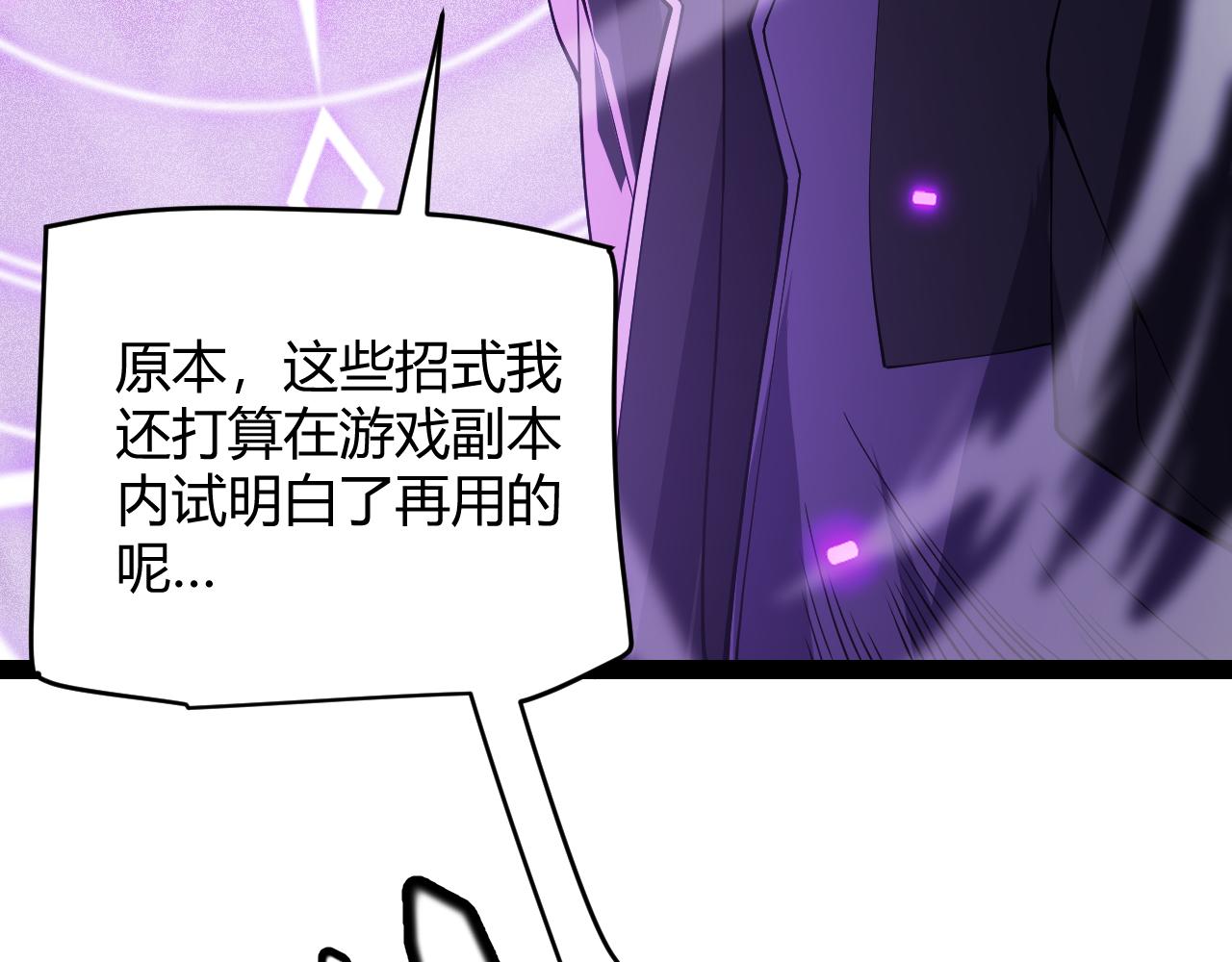 第131话 暴力入侵？！162
