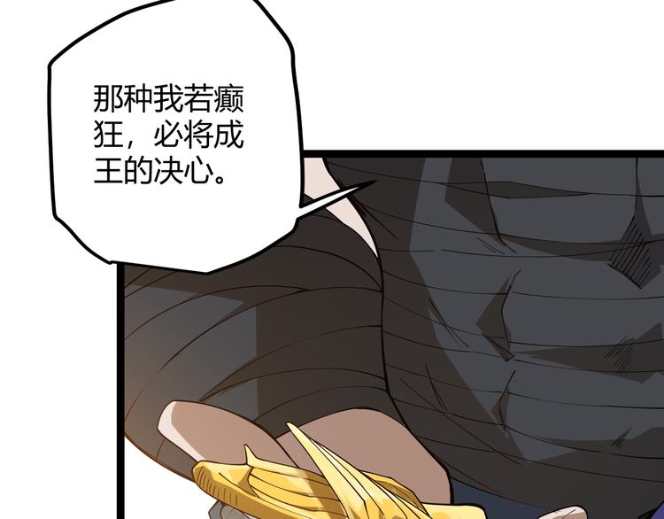 第四话 造极套装245