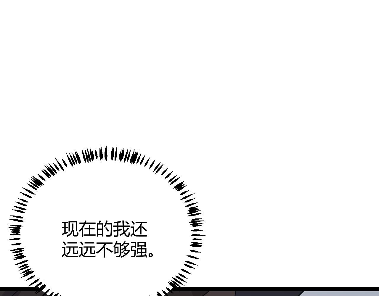 第63话 天梯榜前10！！108