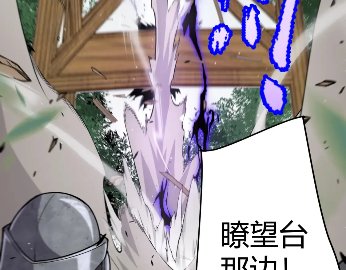 第249话 骑士伴皇111